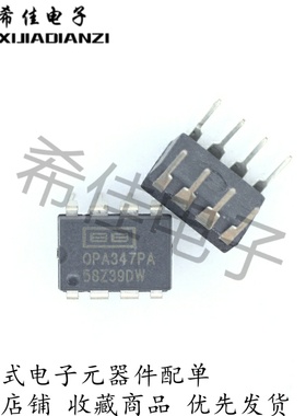 全新原装 OPA347PA OPA347 直插 DIP-8 运算放大器芯片