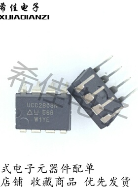 全新原装正品  UCC2803N 丝印UCC2803N 封装DIP8 现货可付