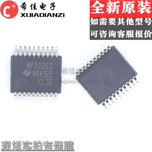 全新原装 MAX3222EIDBR 丝印MP222EI 封装SSOP20