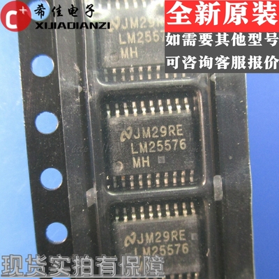 LM25576 LM25576MH LM25576MHX 全新 原装NS TSSOP20 直拍！