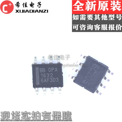 OPA1632 OPA1632D OPA1632DR SOP8 运算放大器芯片 原装正品