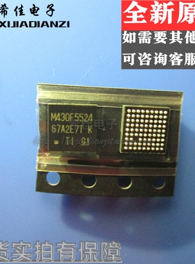 全新 MSP430F5524IZQER 印丝 M430F5524 BGA 深圳现货可直拍
