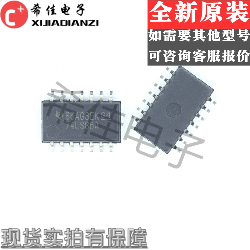 全新 SN74LS86ANSR 74LS86A 中体5.2MM 逻辑芯片贴片SOP14 可直拍