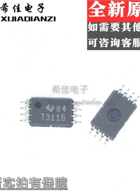TL3116CPW TL3116CPWR  丝印T3116 封装TSSOP8 全新原装正品