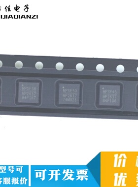 深圳店 MP2637GR-Z MP2637 MPS QFN24 全新原装 一个起拍