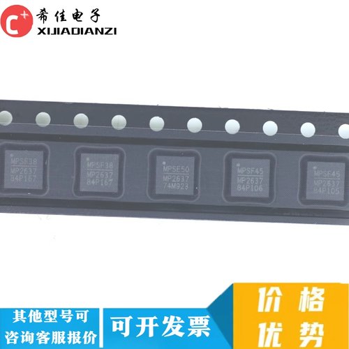 深圳店 MP2637GR-Z MP2637 MPS QFN24 全新原装 一个起拍