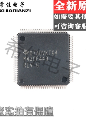 全新热卖 MSP430F449 M430F449 MSP430F449IPZR 单片机 质量保证