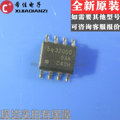 BQ32000DR BQ32000D BQ32000 时钟计时器芯片 封装SOP8 全新原装