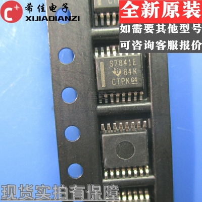 S7841E ADS7841EIDBQRQ1 SSOP-16 数模转换器 全新进口正品