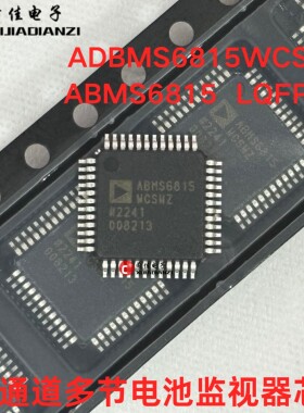 ADBMS6815WCSWZ ABMS6815 封装LQFP-48 12通道多节电池监视器芯片