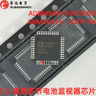 ADBMS6815WCSWZ ABMS6815 封装LQFP-48 12通道多节电池监视器芯片