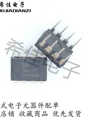 全新原装正品 INA217AIP  丝印INA217 封装 DIP8现货可直拍