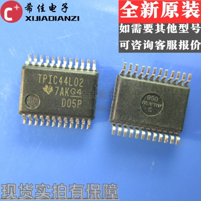 原装 TPIC44L02DBR SSOP24封装 贴片 44L02 全新正品芯片