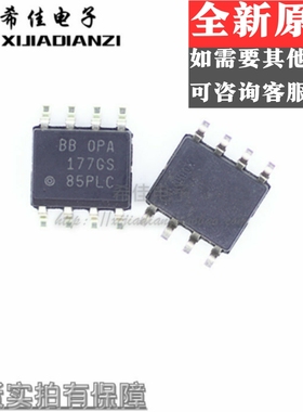 进口全新原装 OPA177 精密运算放大器 OPA177GS OPA177G SOP8