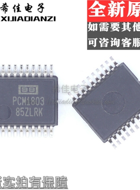 PCM1803 PCM1803DBR PCM1803 SSOP20 转换器芯片 贴片 全新