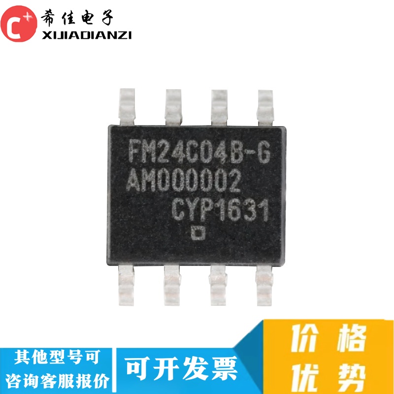 全新原装 FM24C04B-GTR FM24C04B-G A-G FM24C04-G 现货 可直拍