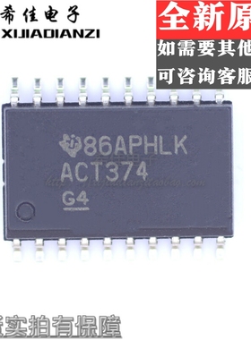 原装正品 ACT374 SN74ACT374DWR SOP20-7.2