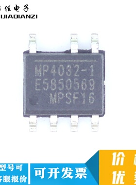 MP4032-1 MP4032-1GS-Z 全新原装正品 MPS品牌 SOP7 现货可直拍