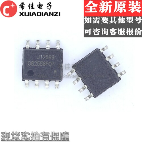 0B2556PCP SOP8 液晶电源芯片IC 全新原装 现货