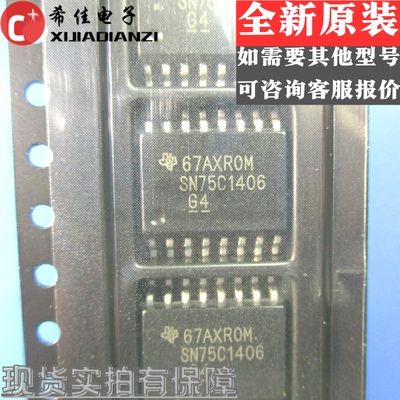 SN75C1406DWR SN75C1406 全新进口原装 SOP-16 接收器 收发器