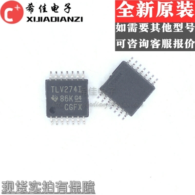 热卖 全新原装 TLV274IPWR TLV274CPWR TSSOP-14 丝印TLV274I