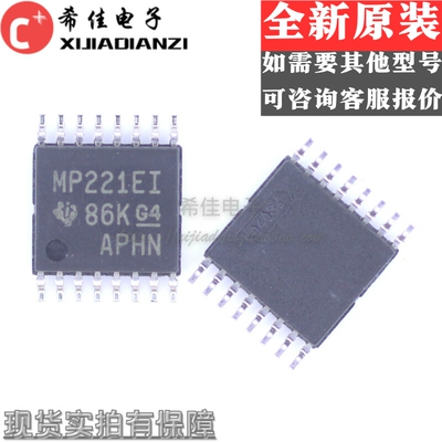 MAX3221EIPWR MAX3221EIPW MP221EI TSSOP16 全新进口原装
