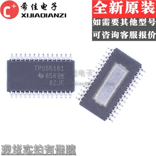 TPS65161 TPS65161PWPR TPS65161PWP 液晶屏芯片 全新原装现货