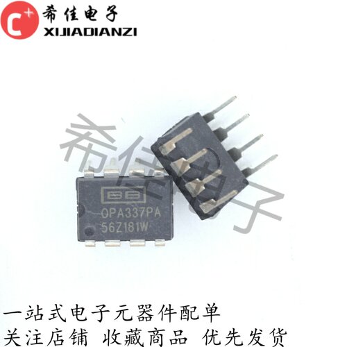 全新原装 OPA337PA OPA337P OPA337 DIP8 直插 芯片