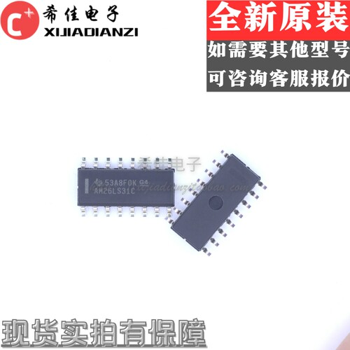原装收发芯片 AM26LS31CDR/AM26LS32ACDR 26LS31C/32AC SOP-16
