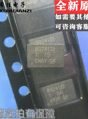BQ24133RGYR BQ24133 全新原装VQFN24 电池电源管理芯片 可直接拍