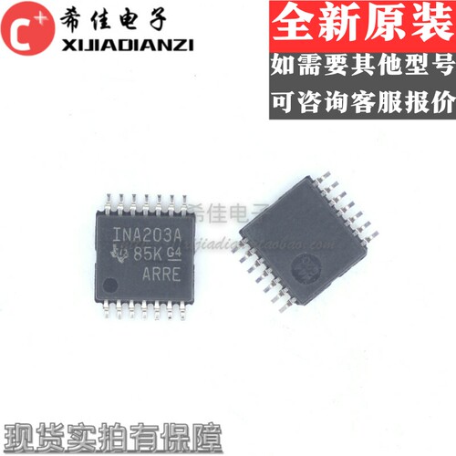 全新进口INA203AIPWR 丝印INA203A TSSOP14贴片 监测器双路比较器