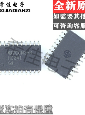 SN74HC241DWR SOP20 缓冲器和线路驱动器 集成电路 原装