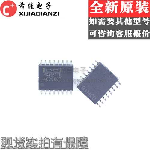 PGA2311 PGA2311U PGA2311UA SOP16音频放大器 正品热卖 质量保证