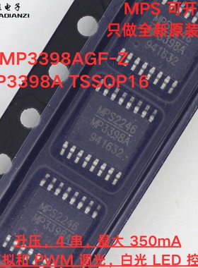 原装正品 MP3398AGF-Z MP3398A TSSOP16 白光 LED 液晶电源芯片IC