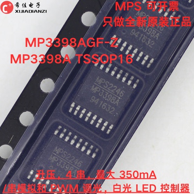 原装正品 MP3398AGF-Z MP3398A TSSOP16 白光 LED 液晶电源芯片IC