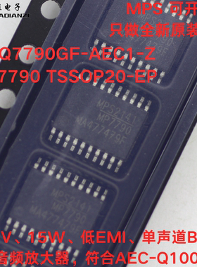 原装正品 MP7758GF-Z MP7758 TSSOP28EP 18V 15W D类音频放大器