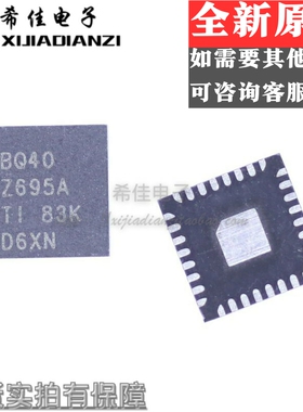 BQ40Z695ARSM BQ40Z695ARSMR BQ40Z695A QFN32 全新原装 进口正品