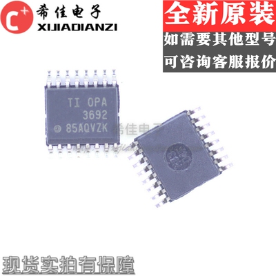 OPA3692IDBQR OPA3692 贴片 SSOP-16 运算放大器 全新进口现货