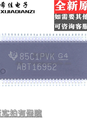 SN74ABT16952DLR SN74ABT16952DL 丝印ABT16952 SSOP56