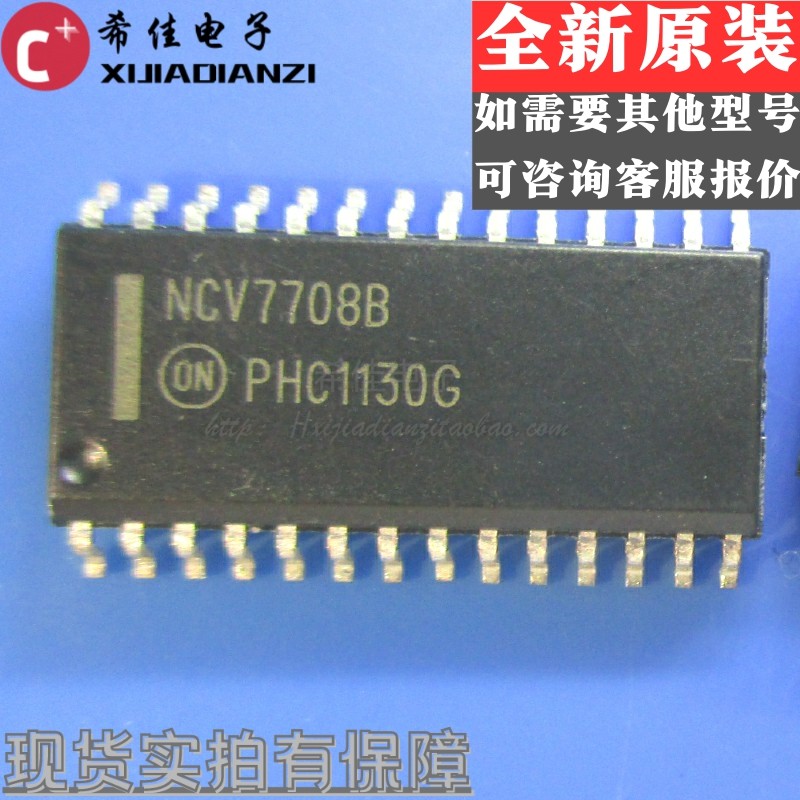 NCV7708B 电源管理芯片汽车长城空调电脑板IC芯片NCV7708BDWR