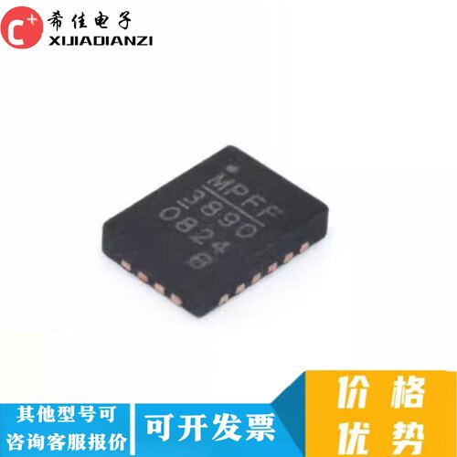 全新现货 MP38900DL-LF-Z MP38900 MP3890 丝印3890 FCQFN-20