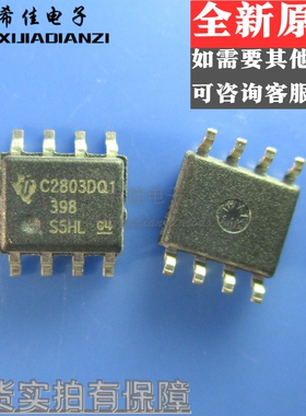 UCC2803 UCC2803QDRQ1 C2803DQ1 原装现货可直拍 SOP8封装质量好