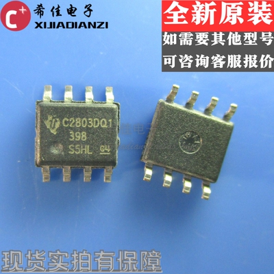 UCC2803 UCC2803QDRQ1 C2803DQ1 原装现货可直拍 SOP8封装质量好