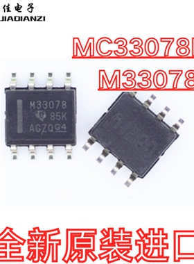 全新原装MC33078DR 电源管理芯片 SOP8 低噪声运算放大器 M33078