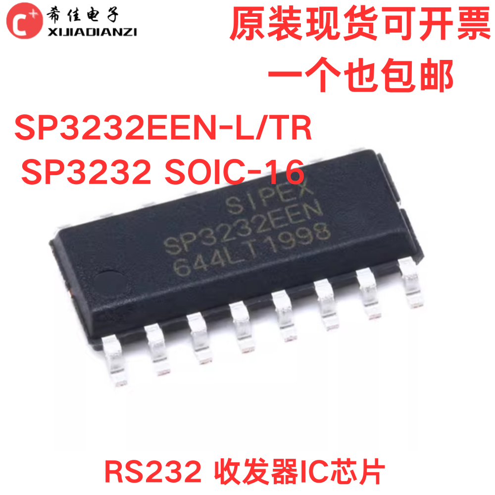 原装正品 贴片 SP3232EEN-L/TR SOIC-16 RS232 收发器IC芯片