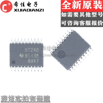 全新原装进口 SN74HCT240PWR 贴片TSSOP-20 丝印HT240 驱动器芯片
