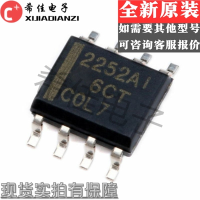 TLC2252AIDR TLC2252AID 2252AI 运算放大器 低功耗运放SOP8 芯片
