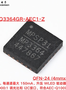 原装MPQ3364GR-AEC1-Z QFN-24 4通道150mA LED驱动器 车规