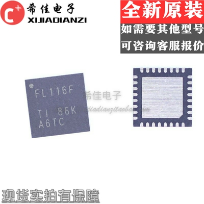 LED照明驱动器IC 一个起拍 FL116F TLC59116FIRHBR QFN32