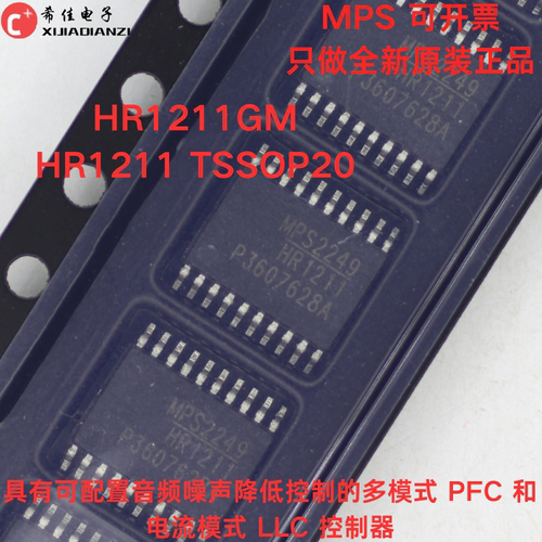 原装正品 HR1211GM HR1211 TSSOP20 多模式PFC和电流模式LLC控制